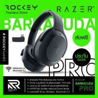 พร้อมส่ง ⚡ RAZER BARRACUDA PRO Wireless Gaming Headset with Hybrid ANC (หูฟังเกมมิ่ง)