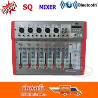 Mixer USB+EFFECT รุ่น SQ FF-8 7 CHANNEL LIVE MIXER Built-in DSP Delay Echo Effect Proces มิกเซอร์ 7 ช่อง