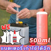 【เปิดใช้งานได้อย่างรวดเร็ว】น้ำยาแบตเตอรี่ 500ml น้ำยาฟื้นฟู battery น้ำยาฟื้นฟูแบต บำรุงรักษา + บำรุงรักษา + ซ่อมแซม เอฟเฟกต์ติดทนนาน  น้ำยาฟื้นฟูแบตเตอรี่ น้ำยาฟื้นฟูแบตเตอรี่รถยนต์