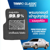 [สินค้า pre-order พร้อมจัดส่งภายใน 7-10 วัน] พรมปูพื้นรถยนต์ Trapo Classic Mercedes Benz E-Class W210 (1996-2003)