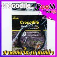 สายสลิงจระเข้ Crocodile Black Nylon Coated Stainless Steel Wire (หุ้มสีดำ)