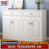 Hug Home ชั้นวางรองเท้า Shoe rack ดีไซน์เรียบหรู พร้อมลิ้นชัก 2 ช่อง ความจุขนาดใหญ่ วัสดุไม้ MDF แข็งแรง ขนาด120x33x90CM