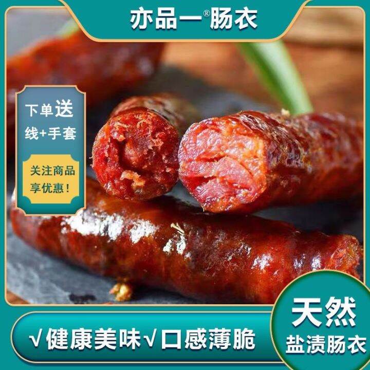 Sheep casing natural salted of food grade filling and dry salami