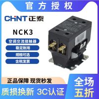 ✜๑✶ Zhengtai NCK3-25 2 25A NCK3-32 32A 220V Air Conditioning Special AC Contactor