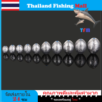 *1-2 วัน (ส่งไว ราคาส่ง) *ตะกั่ว* ตะกั่วฟุตบอล*แกนพลาสติกปกป้องสายเบ็ด【Thailand Fishing Mall】