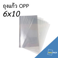 BAGPACK แบ่งขาย ถุงแก้ว 20ใบ ขนาด 6x10 นิ้ว ถุงใส OPP ถุงแก้ว ถุง OPP สินค้าพร้อมส่ง