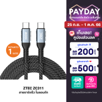 [ราคาพิเศษ 145 บ.] ZTEC ZC311 / ZC312 สายชาร์จเร็ว ไนลอนถัก USB-C to USB-C 5A 100W รองรับ PD -2Y