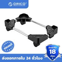 ORICO Computer Towers Stand Cart Mobile Adjustable Computer CPU Holder with Locking Caster Wheels -CPB บริการเก็บเงินปลายทาง