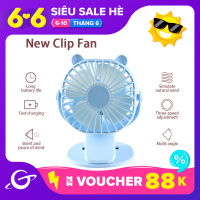 [Local inventory] JFKDX 360° rotating mini fan USB clip rechargeable small fan portable fan desktop fan baby stroller fan desktop fan vertical fan 3500mAh battery built-in