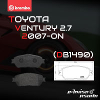 ผ้าเบรกหน้า BREMBO สำหรับ TOYOTA VENTURY 2.7 07- (P83 105B)