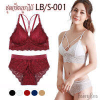 fairybra LB/S-001 ชุดเซ็ทลูกไม้  สุดเซ็ทซี่ [FairyBra]