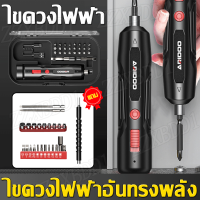 มีการรับประกัน ไขควงไฟฟ้าขนาดเล็ก USB การเจาะ+สกรูขันให้แน่น หัวสว่านฟรี เครื่องมือช่าง ไขควง ชุดไขควง ชุดไขควงช่าง ไขควงแฉกแท้ ไขควงไร้สาย ไขควงไฟฟ้าเล็ก ไขควงไฟฟ้าไร้สาย electric screwdriver ไขควงอเนกประสงค์ สว่านไขควง