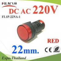 ไพลอตแลมป์ สีแดง ขนาด 22 mm. AC 220V ไฟตู้คอนโทรล LED รุ่น Lamp22-220V-RED