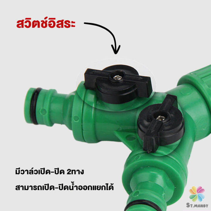 md-ข้อต่อสวมเร็ว-มีวาล์ว-เปิด-ปิด-แยก-ขนาด-3-4-6หุน-สปริงเกอร์-รดน้ำ-ข้อต่อก๊อกน้ำ-2-ทาง-faucet-divergent