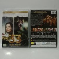 Media Play DVD 33, The/33 ใต้นรก 200 ชั้น/S16032DV