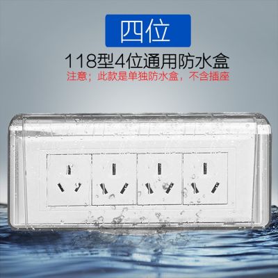 ★Ready Stock On Sale★ Large Transparent 118 Type Four-Position Switch Socket Waterproof Box Cover Plastic Splash-Proof