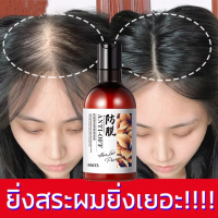 ของแท้ 100%  แชมพูเร่งผมยาว ยาสระผมแก้ร่วง Hair loss shampoo ยับยั้งรังแค แชมพูลดผมร่วง แชมพูแก้ผมร่วง ผมบาง ปลูกผม เร่งผมเกิดใหม่ ผมยาวไว แชมพูสมุนไพร ยาสระผมแก้ผมร่วงสูตรแก้ปัญหาผมร่วง แชมพูขิงเพียว