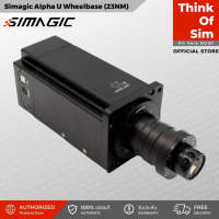 ชุดเล่นเกม Simagic Alpha U Direct Drive Wheelbase (23NM) [ส่งฟรี]