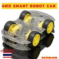 ชุดคิทหุ่นยนต์ ขับเคลื่อน 4 ล้อ ( 4WD smart car robot )