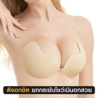 Cherilon เชอรีล่อน บราปีกนกดันทรง ต้านแบคทีเรีย ไร้สาย ยกกระชับหน้าอก เพิ่มร่องอก Push Up Wing Bra ONIC-CLBRA3