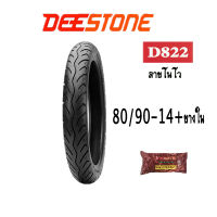 ยางมอเตอร์ไซค์Deestoneขอบ14,80/90-14 พร้อมยางใน1เส้นD822