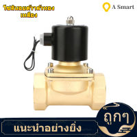 【ลดสุดใจ 】DN50 Solenoid Valve ทองเหลืองปกติปิดไฟฟ้าโซลินอยด์วาล์วสำหรับน้ำน้ำมันก๊าซปกติปิดโซลินอยด์วาล์วDC24V