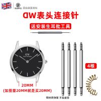 Suitable for DW watch strap raw ear needle card needle strap connecting shaft watch needle ear needle watch accessories spring needle watch bolt