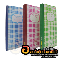 สมุด Account Book สมุดบัญชี ปกเเข็ง DP904 20/200 ขนาด 9.5 x 20.3 cm. คละสี บรรจุ 200แผ่น/เล่ม จำนวน 1เล่ม พร้อมส่ง ในไทย