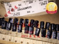 10pcs/30pcs Original new 2200UF 6.3V Japan Nichicon electrolytic capacitor 6.3V 2200UF 10X16 VK 85 degrees