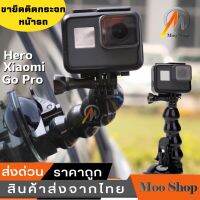 Suction  Strong Adsorption Car Mount for GoPro Acation Camera Hero models Sjcam , Xiao YI Suction Mounts Strong Holder จุกดูด การดูดซับกำลังสูงรถขายึดกล้องโกโปร Acation Camera