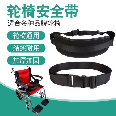 □♀☃ man seat security constraints with disability patients fall prevention electric tricycle chair fixed care