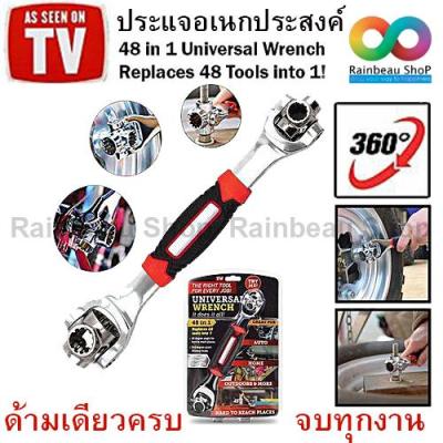 Universal Wrench 48 in 1 ประแจอเนกประสงค์ รวมขนาดยอดนิยมจบงานได้ในด้ามเดียว ประแจบล็อกอเนกประสงค์ รุ่นใหม่ล่าสุดจาก USA รวมขนาดยอดนิยม จบงานได้ในด้ามเดียว