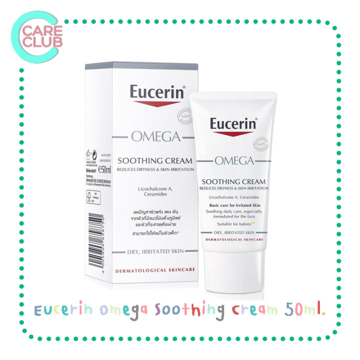 eucerin-omega-soothing-cream-50ml-ยูเซอริน-โอเมก้า-ซูทติ้ง-ครีม-50มล-สำหรับผิวแดง-เป็นผื่น-ผิวแพ้ง่าย-1190147