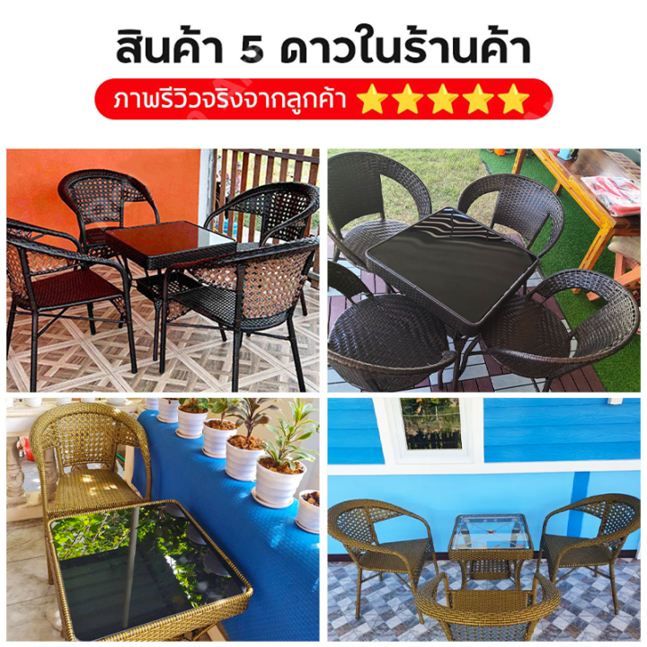 งานสานมือ-ชุดโต๊ะเก้าอี้หวาย-ชุดโต๊ะเก้าอี้สนาม-outdoor-furniture-โต๊ะสนามในสวน-โต๊ะกาแฟในสวน-หวายเทียม-pe-ทนแดด-ทนฝน-สินค้าไฮเอนด์