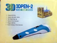 3D PEN Drawing ปากกา 3มิติ เขียนของเล่นเป็นรูปทรงจริงๆ