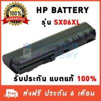 Hp รุ่น SX06XL แบตแท้ Hp Elitebook 2560p 2570p 632423-001 HSTNN-DB2M HSTNN-C48C HSTNN-C49C HSTNN-DB2L Original