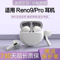 Suitable for OPPO Reno9 wireless Bluetooth headset original Reno9Pro high-quality call game noise-canceling headset