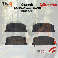 Brembo Black ผ้าเบรคหน้า TOYOTA Corona 1600 AT171 P83 011B