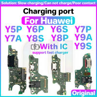 บอร์ดพอร์ตชาร์จไฟ USB สำหรับ Huawei Y5P Y6P Y6S Y7P Y7A Y8S Y8P Y9A Y9S พอร์ต USB สายริบบิ้นสายเคเบิลงอได้ปลั๊กหางโทรศัพท์สัญญาณสายข้อมูล