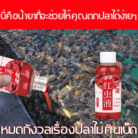 สเปรย์ล่อปลา 60ml FISH kill เหมาะสำหรับปลาทุกชนิด กระตุ้นให้ดึงดูดปลาเข้าใกล้ กระตุ้นความอยากอาหารของปลา จำเป็นสำหรับการตกปลา อาหารตกปลา หัวเชื้อเหยื่อตกปลา ผงกระตุ้นปลา ผงล่อปลา ผงดึงดูดปลา สารเร่งปลากิน หัวเชื้อผง หัวเชื้อล่อปลา หัวเชื้อตกปลา