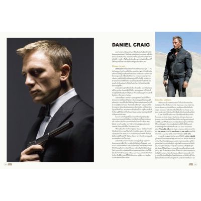 หนังสือ Starpics Special Everything about James Bond 007 (ปกแข็ง - ฉบับปรับปรุงจากเล่มปี 2012) บริการเก็บเงินปลายทาง