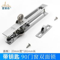 [COD] 90-type aluminum alloy door and window hook lock old-fashioned sliding buckle balcony bolt with key double-sided