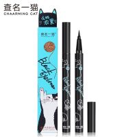 Check the name of a cat meow star Chang black eyeliner quick-drying durable waterproof durable waterproof non-smudge classic