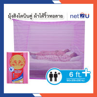 มุ้งกันยุง มุ้ง 6ฟุต นอน2คน สีพื้น ผ้าโต้ริ้วทอลาย ยี่ห้อสิงโตบินคู่ Netto ของแท้ เหนียว ทนทาน ไม่ขาดง่าย ระบายอากาศได้ดี