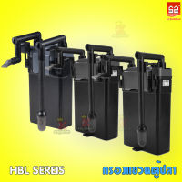 Sunsun  HBL-801 , HBL-802 , HBL-803 กรองนอกตู้ปลา ชนิดแขวน