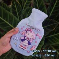 ETS กระเป๋าน้ำร้อน จัดส่งทันทพร้อมส่ง ลายการ์ตูน ขนาด 350 ml. ถุงน้ำร้อน  กระเป๋าน้ำร้อนไฟฟ้า