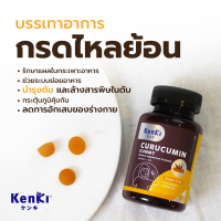 KENKI CURUCUMINKENKICURUCUMIN คุรุคูมินมีขมิ้นและพริกไทยดำกฟื้นฟูตับช่วยการนอนหลับล้างพิษนอนหลับลึกขึ้นส่งฟรีแถมเกาหลี