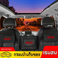 Isuzuอีซูซุแม่มด D-max Mu-x พับเก็บได้ถังขยะพนักพิงหนังเก็บกระเป๋า