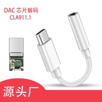 DAC ถอดรหัสเสียงสายแปลงสัญญาณประเภท C เป็น3.5อะแดปเตอร์หูฟัง USB-C สายแปลงเสียงดิจิตอลลูกเห็บ