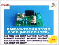 ขายอะไหล่ของแท้/แผงลดสัญญาณรบกวนแอร์ฮิตาชิ/sub display/Hitachi/PMRAS-72CHA3*025